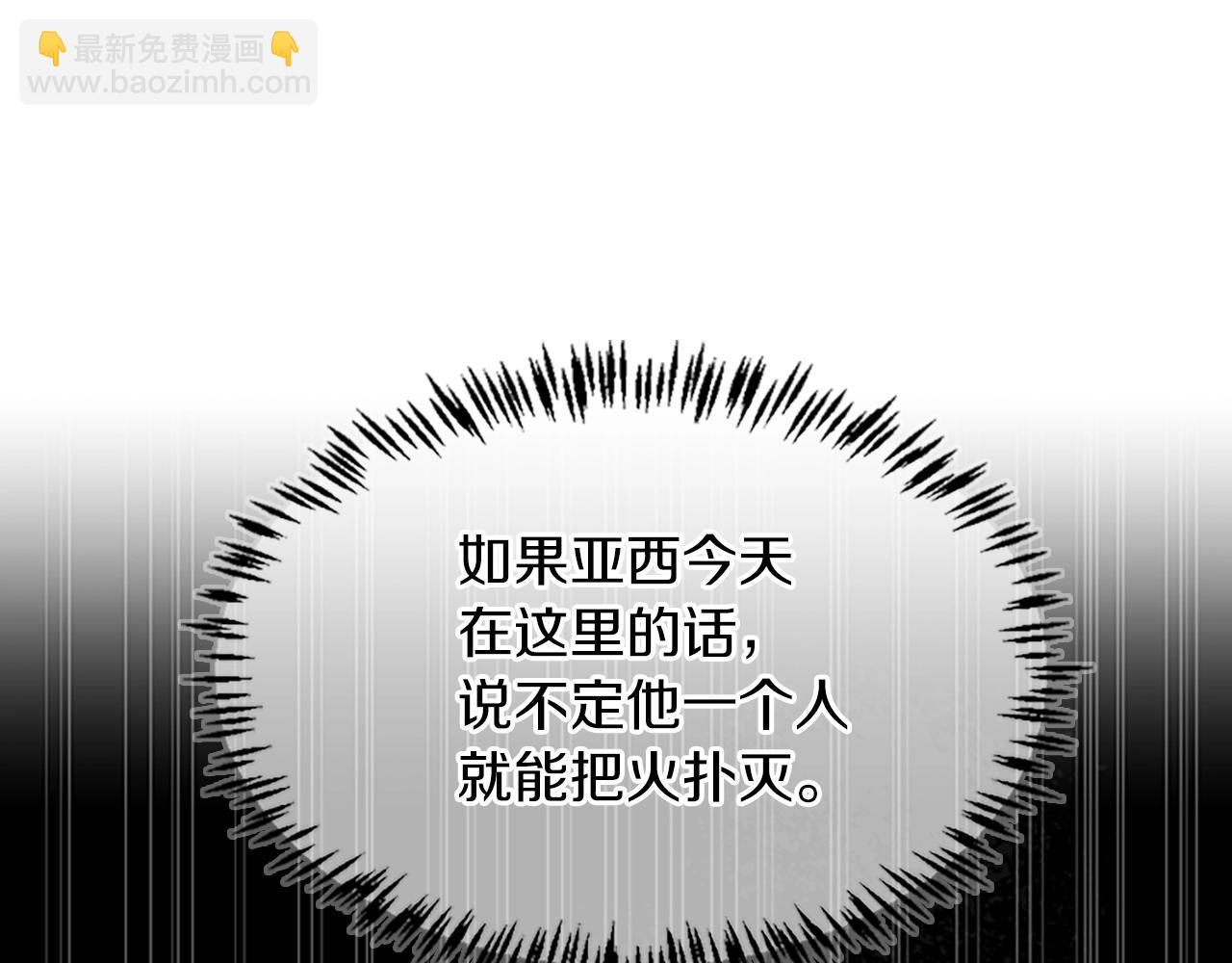 三歲開始做王者 - 第5季第127話 失火(3/5) - 7