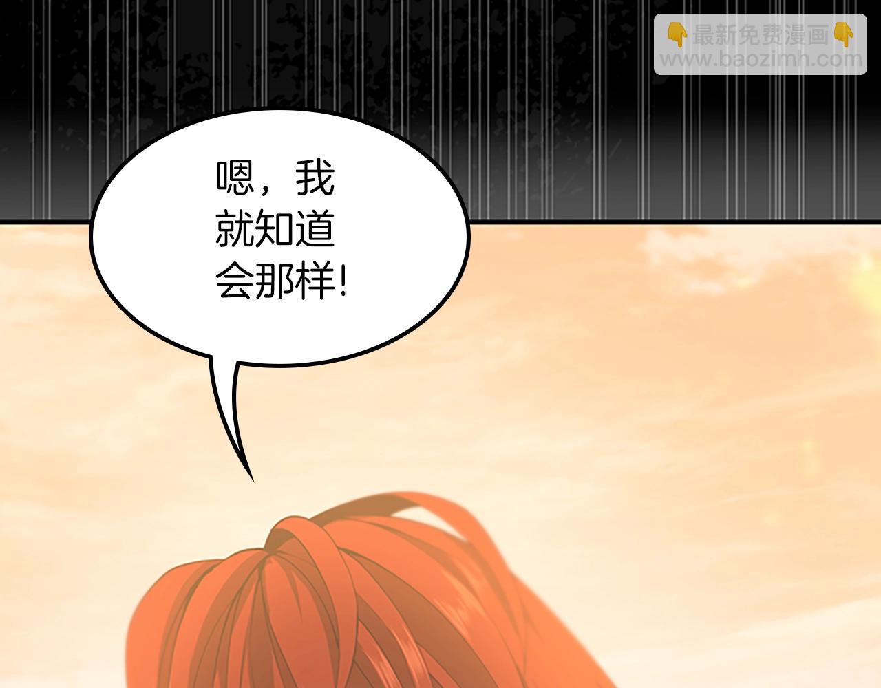 三歲開始做王者 - 第5季第127話 失火(3/5) - 4