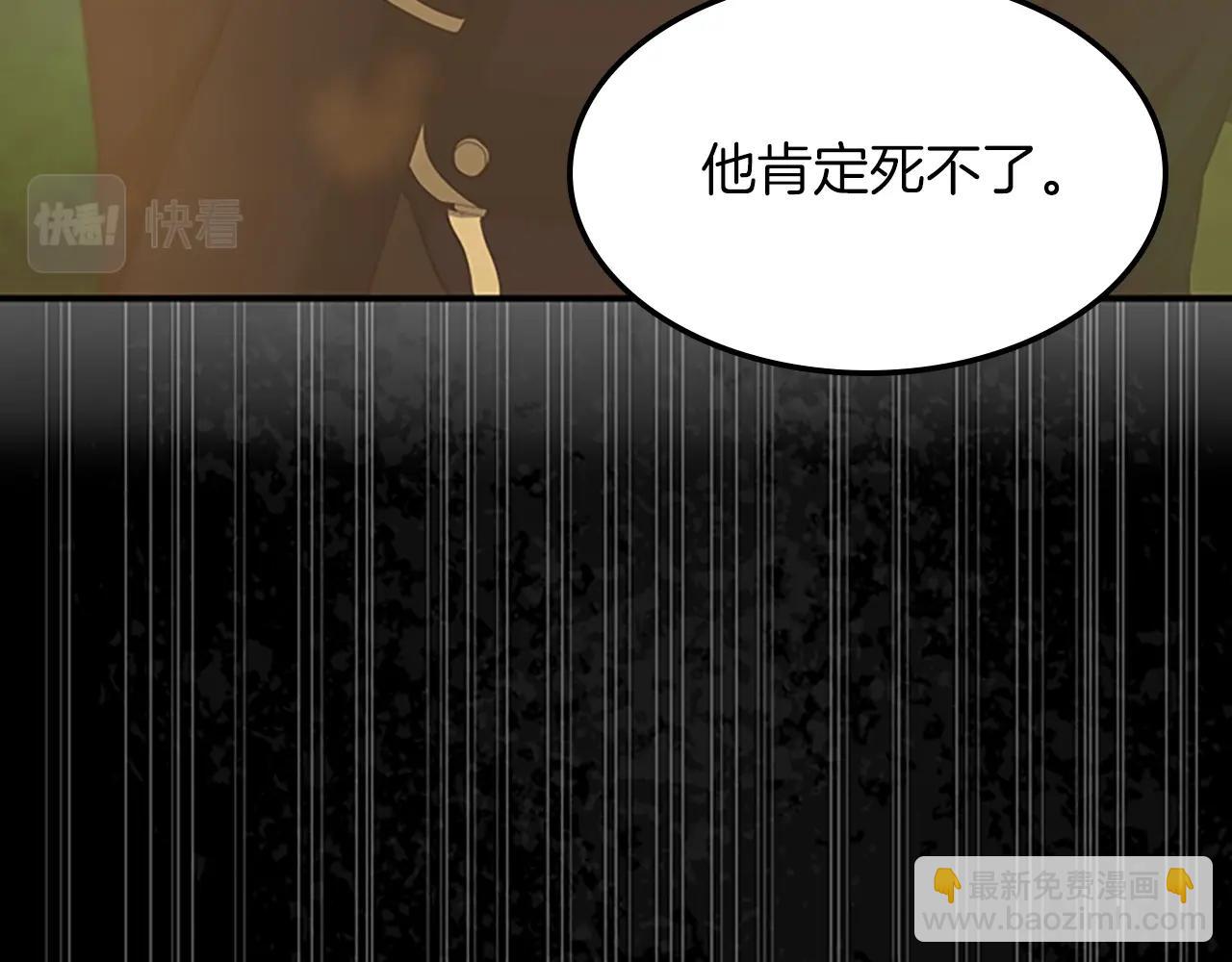 三歲開始做王者 - 第5季第127話 失火(3/5) - 6