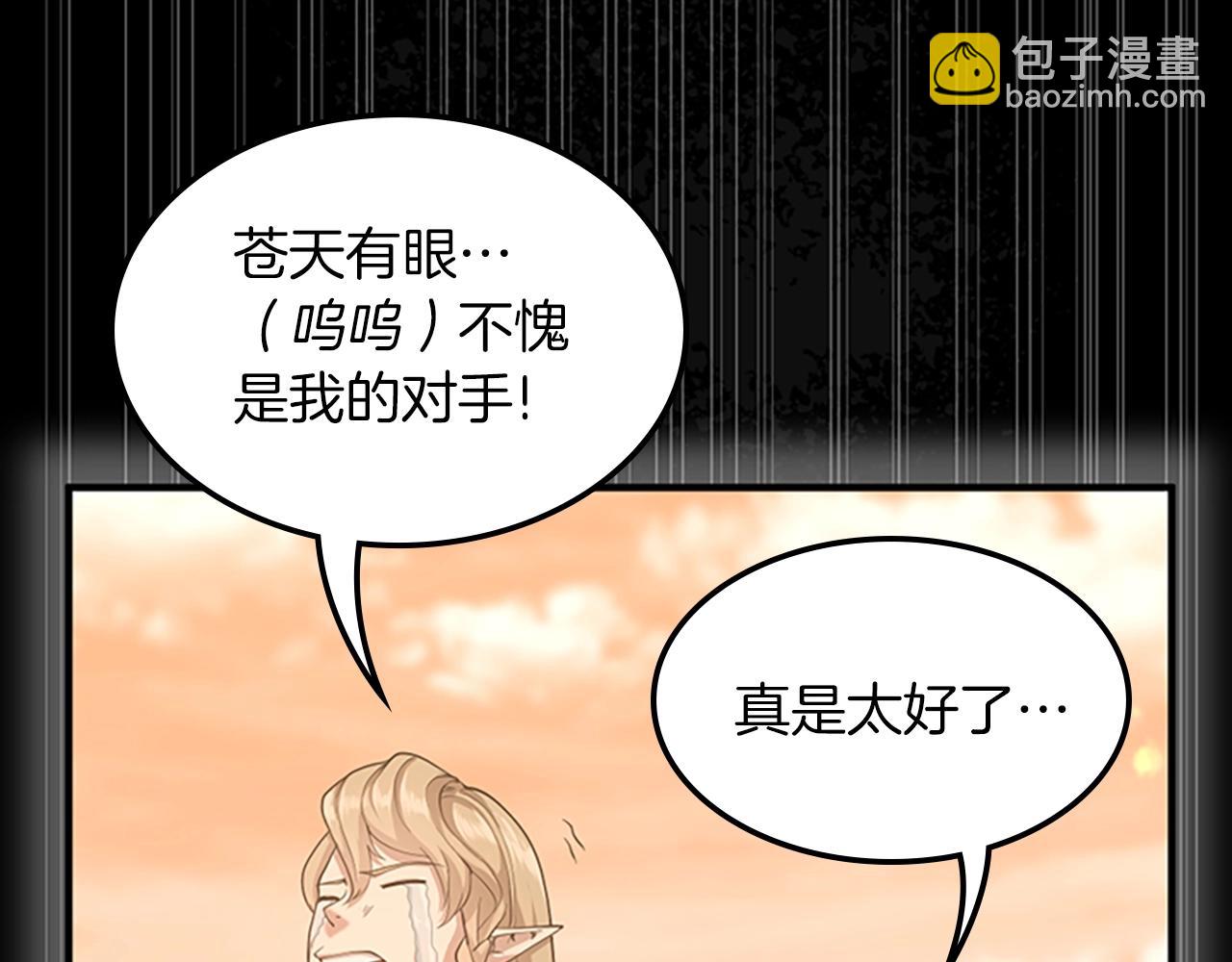 三歲開始做王者 - 第5季第127話 失火(3/5) - 1