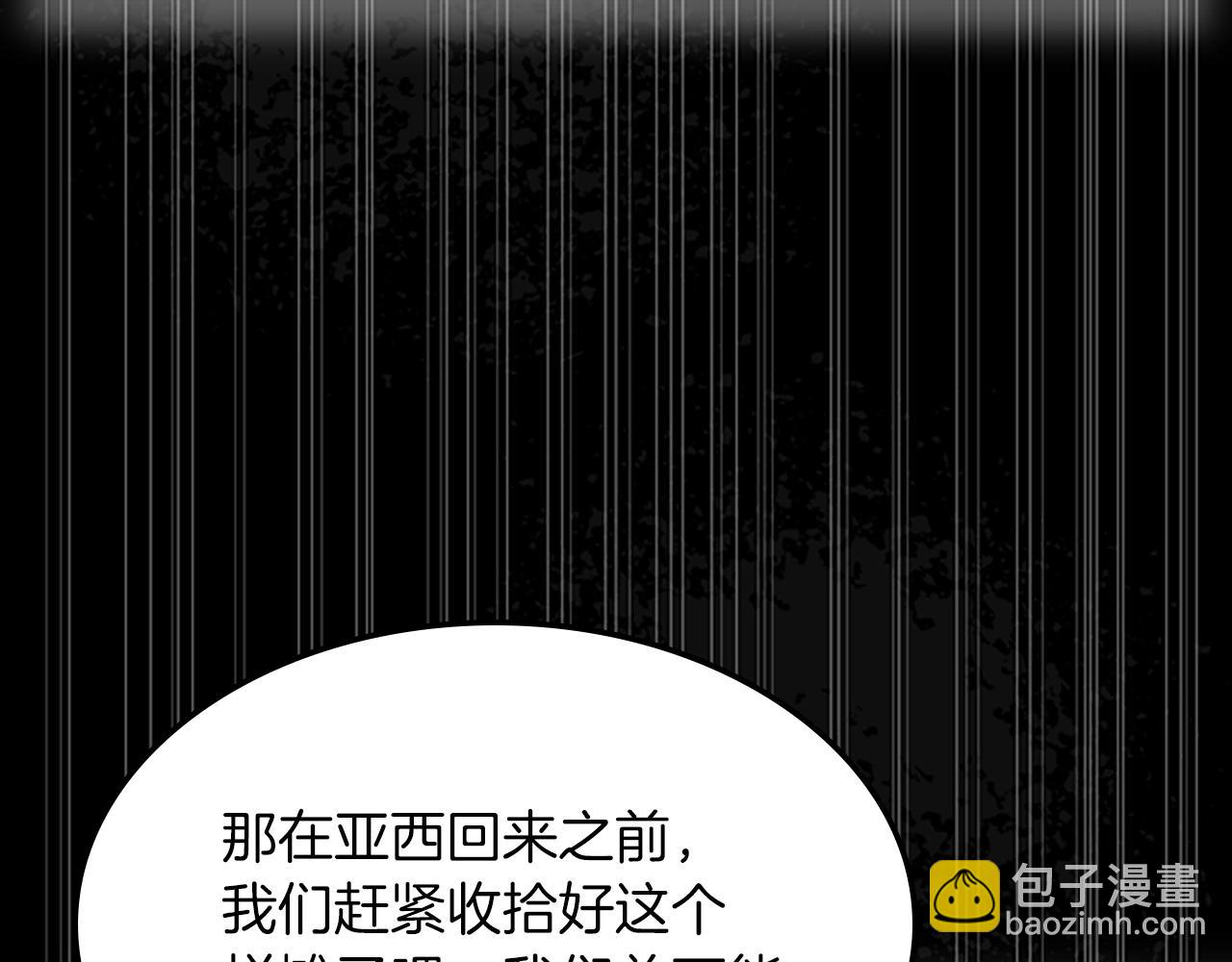 三歲開始做王者 - 第5季第127話 失火(3/5) - 3