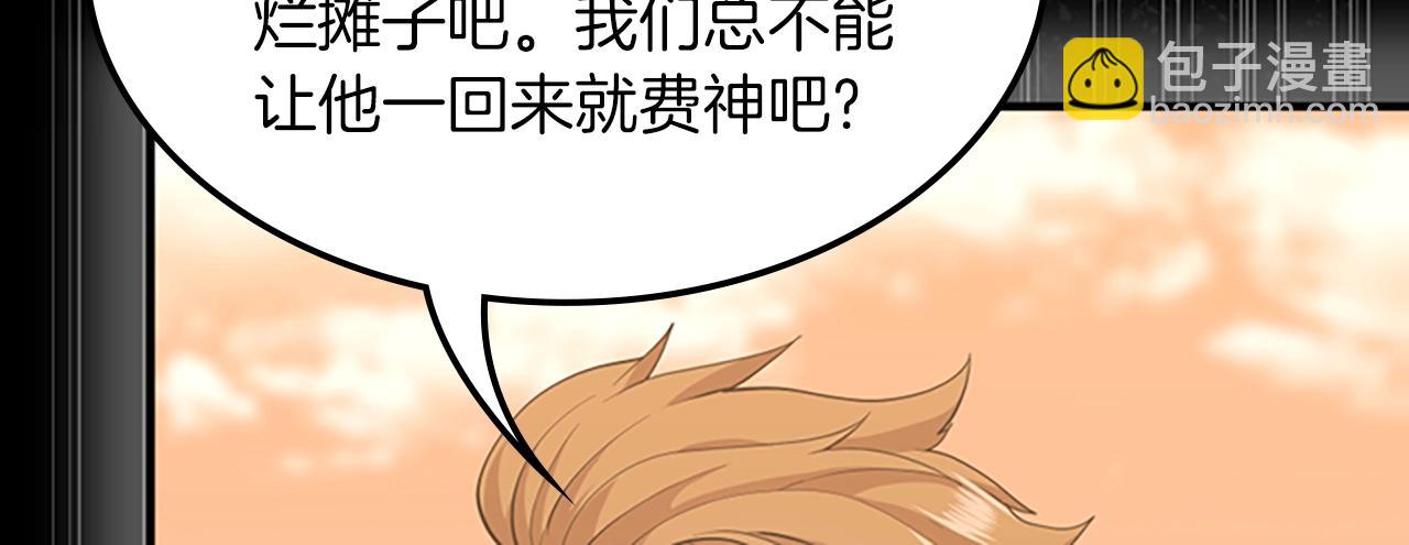 三歲開始做王者 - 第5季第127話 失火(3/5) - 4