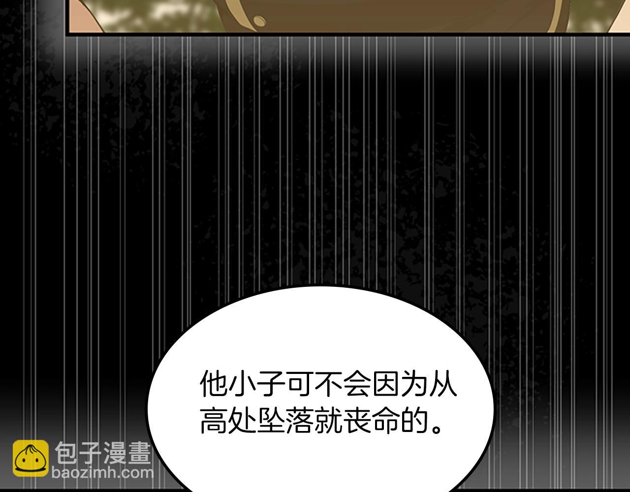 三歲開始做王者 - 第5季第127話 失火(3/5) - 6