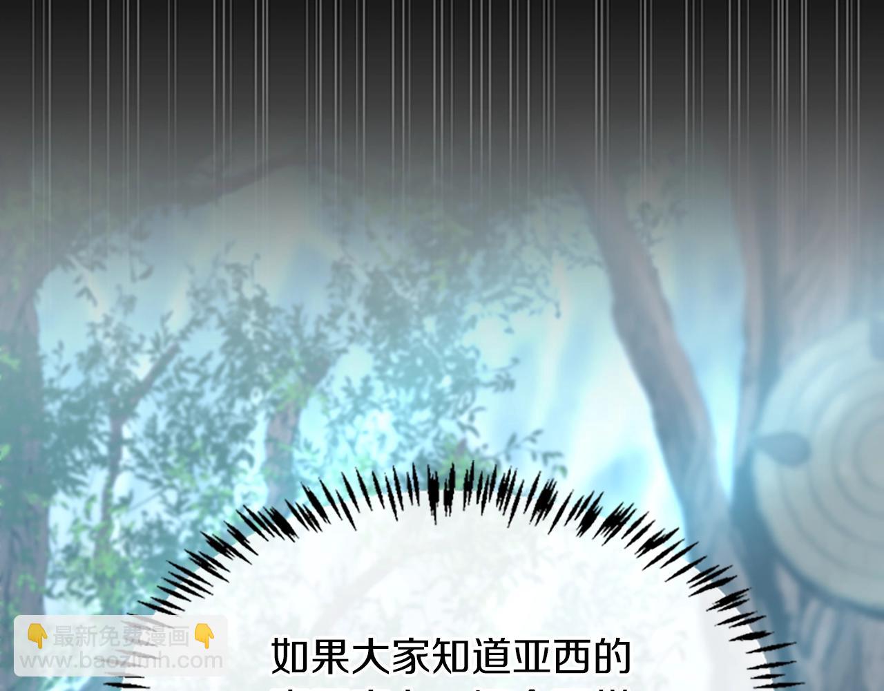 三歲開始做王者 - 第5季第127話 失火(3/5) - 1