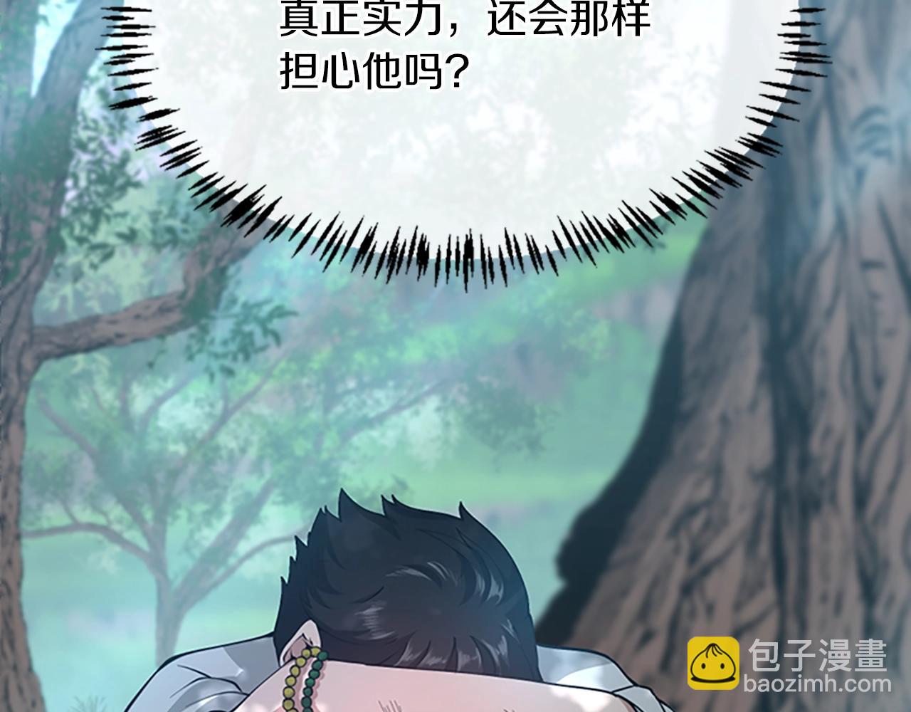 三歲開始做王者 - 第5季第127話 失火(3/5) - 2