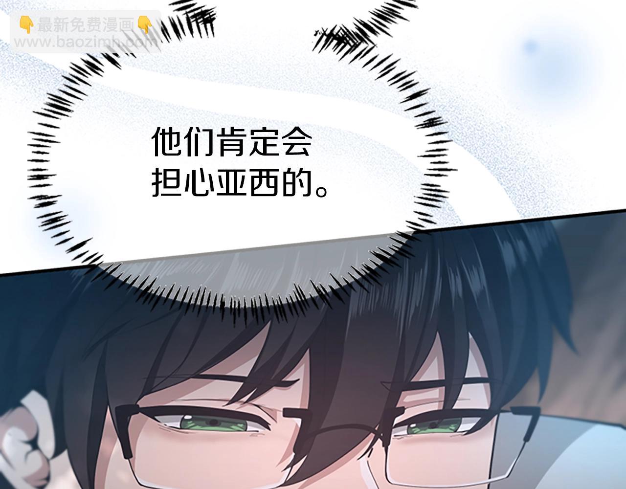 三歲開始做王者 - 第5季第127話 失火(3/5) - 5