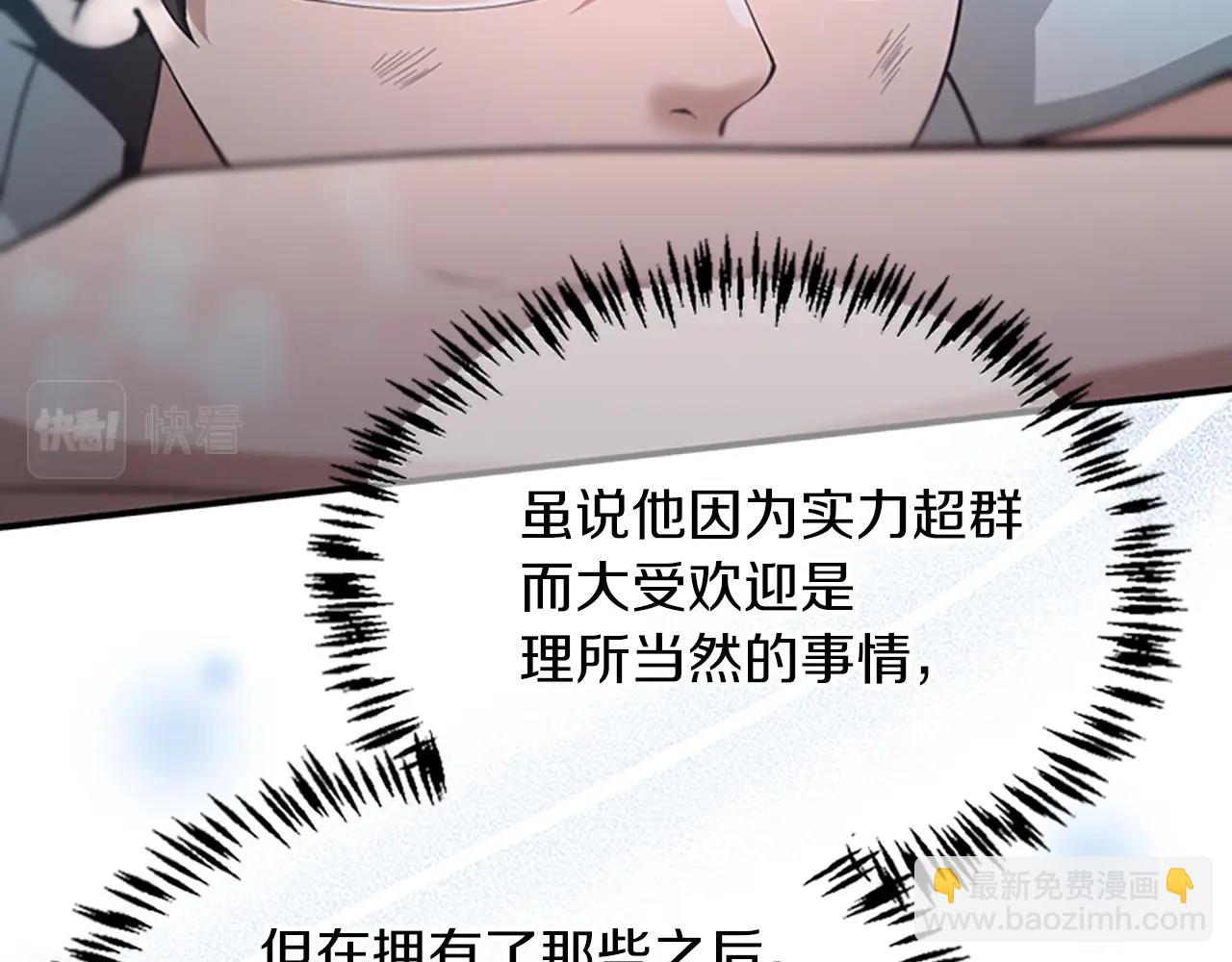 三歲開始做王者 - 第5季第127話 失火(3/5) - 6