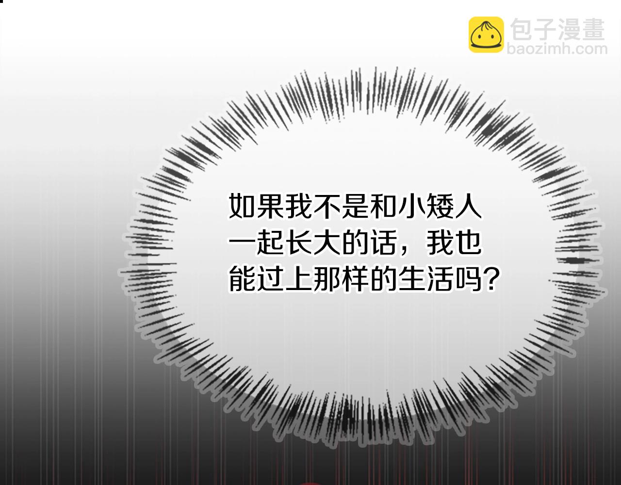 三歲開始做王者 - 第5季第127話 失火(4/5) - 6