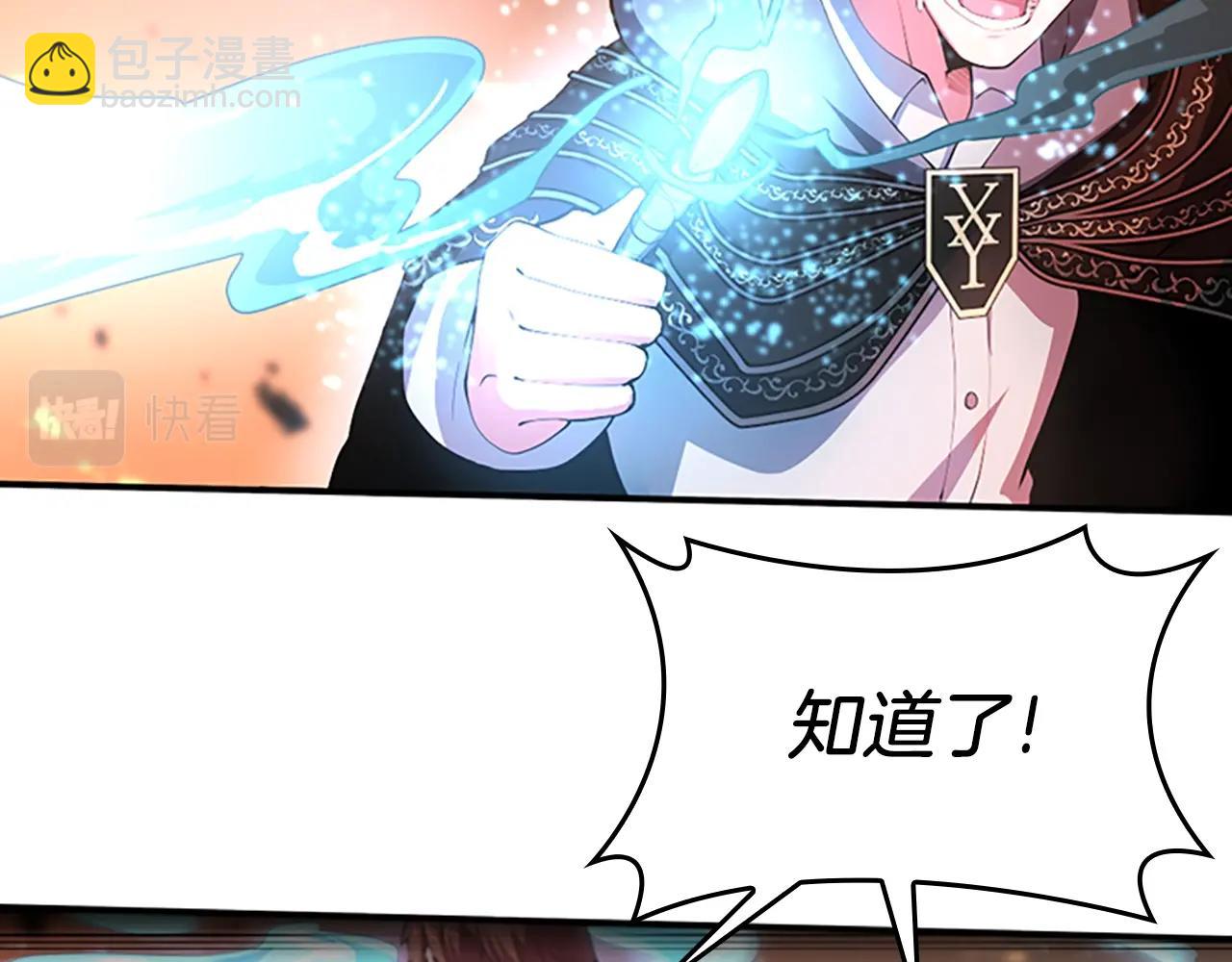 三歲開始做王者 - 第5季第127話 失火(1/5) - 8