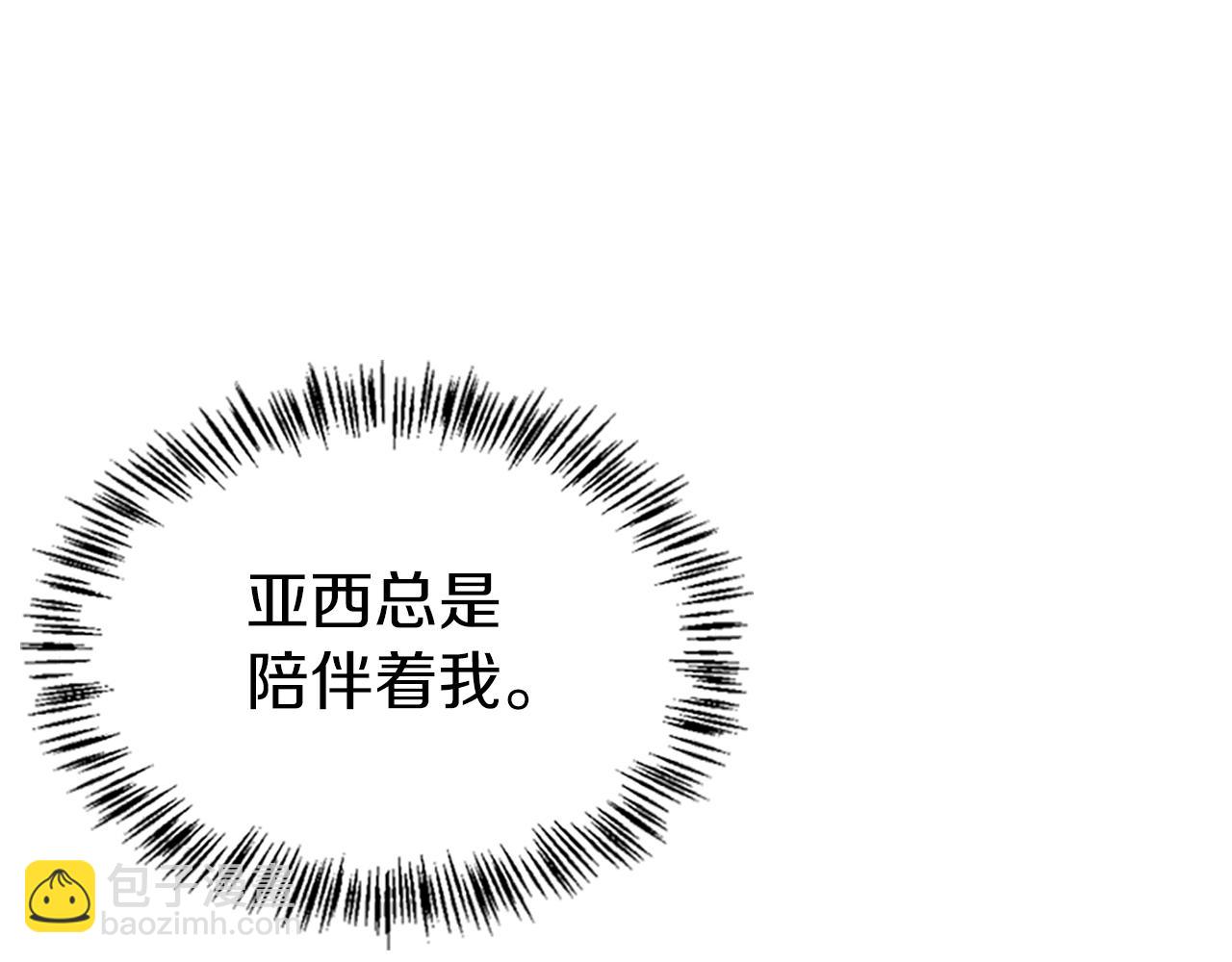 三歲開始做王者 - 第5季第127話 失火(4/5) - 5