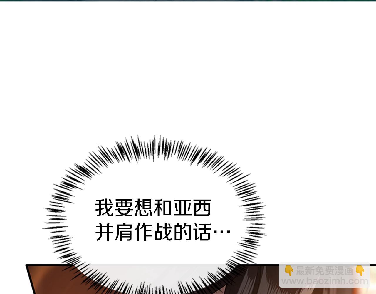 三歲開始做王者 - 第5季第127話 失火(4/5) - 2