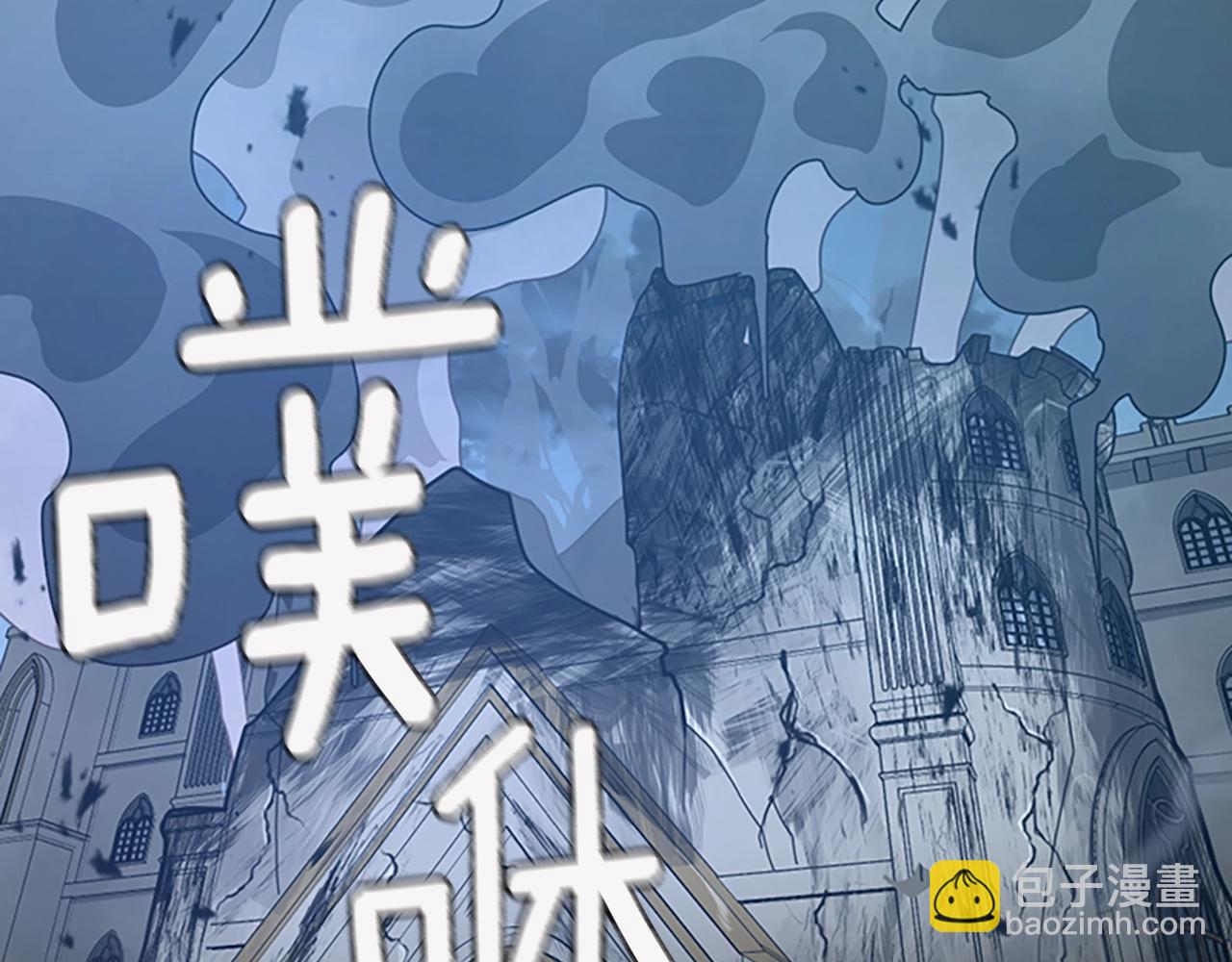 三歲開始做王者 - 第5季第127話 失火(1/5) - 4