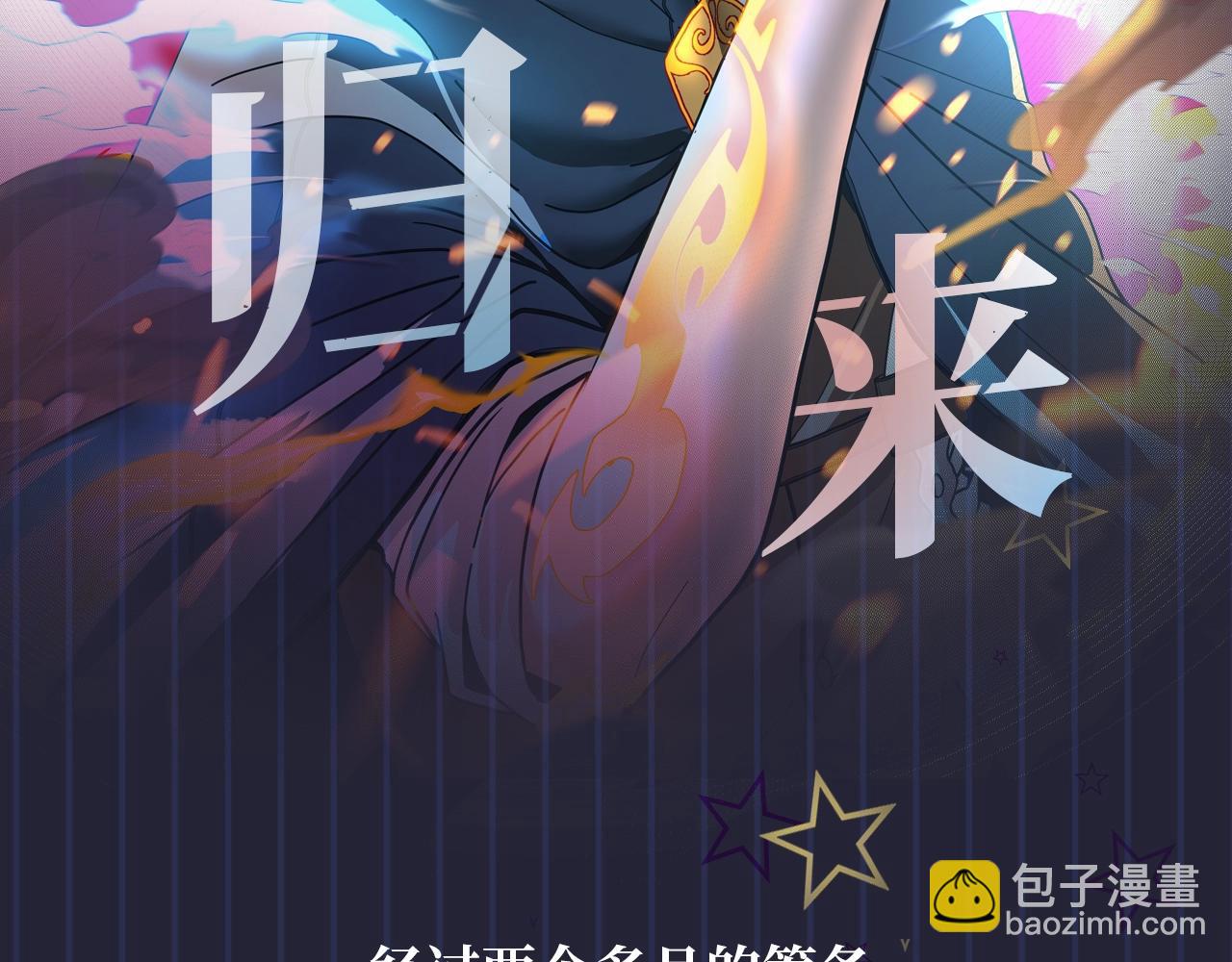 三歲開始做王者 - 第5季第127話 失火(5/5) - 3