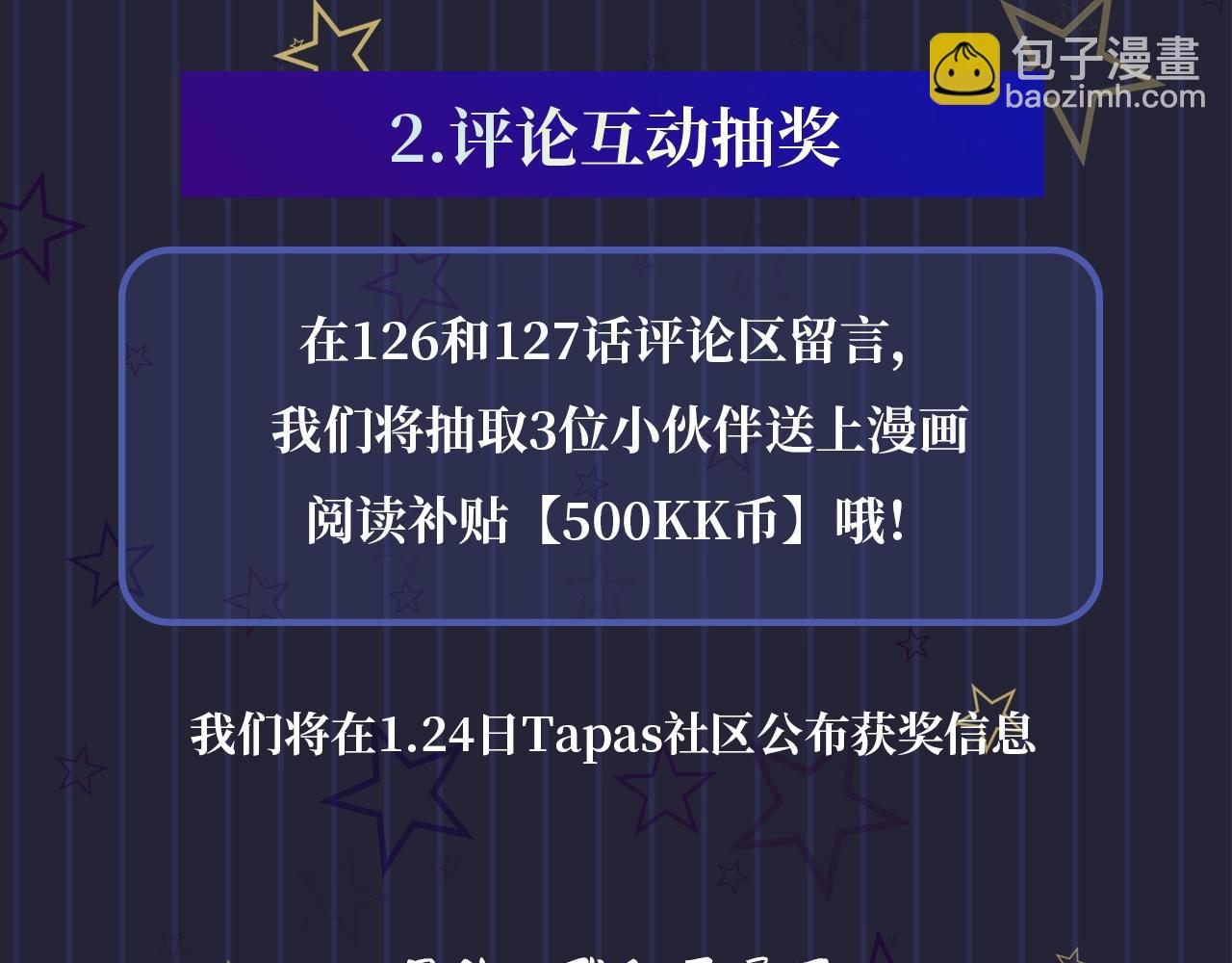 三歲開始做王者 - 第5季第127話 失火(5/5) - 3