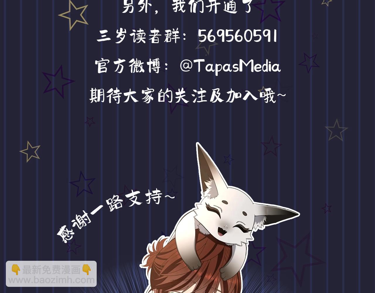 三歲開始做王者 - 第5季第127話 失火(5/5) - 1