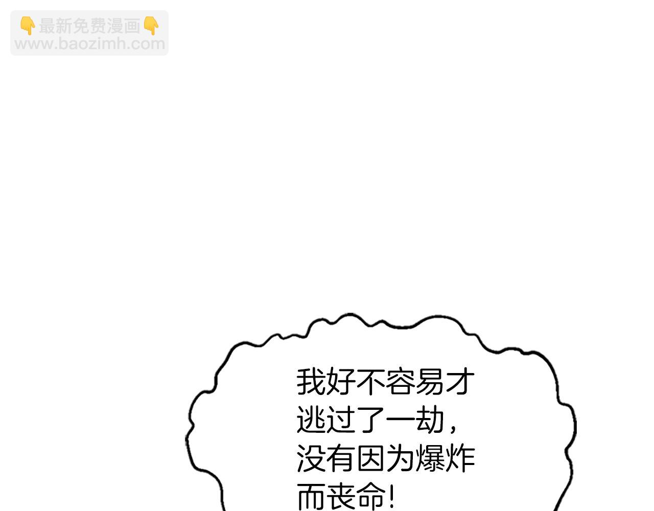 三歲開始做王者 - 第5季第127話 失火(2/5) - 7