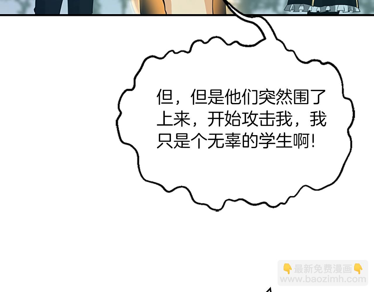 三歲開始做王者 - 第5季第127話 失火(2/5) - 1