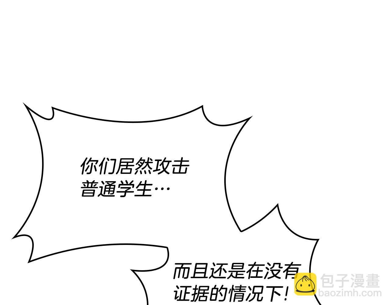 三歲開始做王者 - 第5季第127話 失火(2/5) - 2