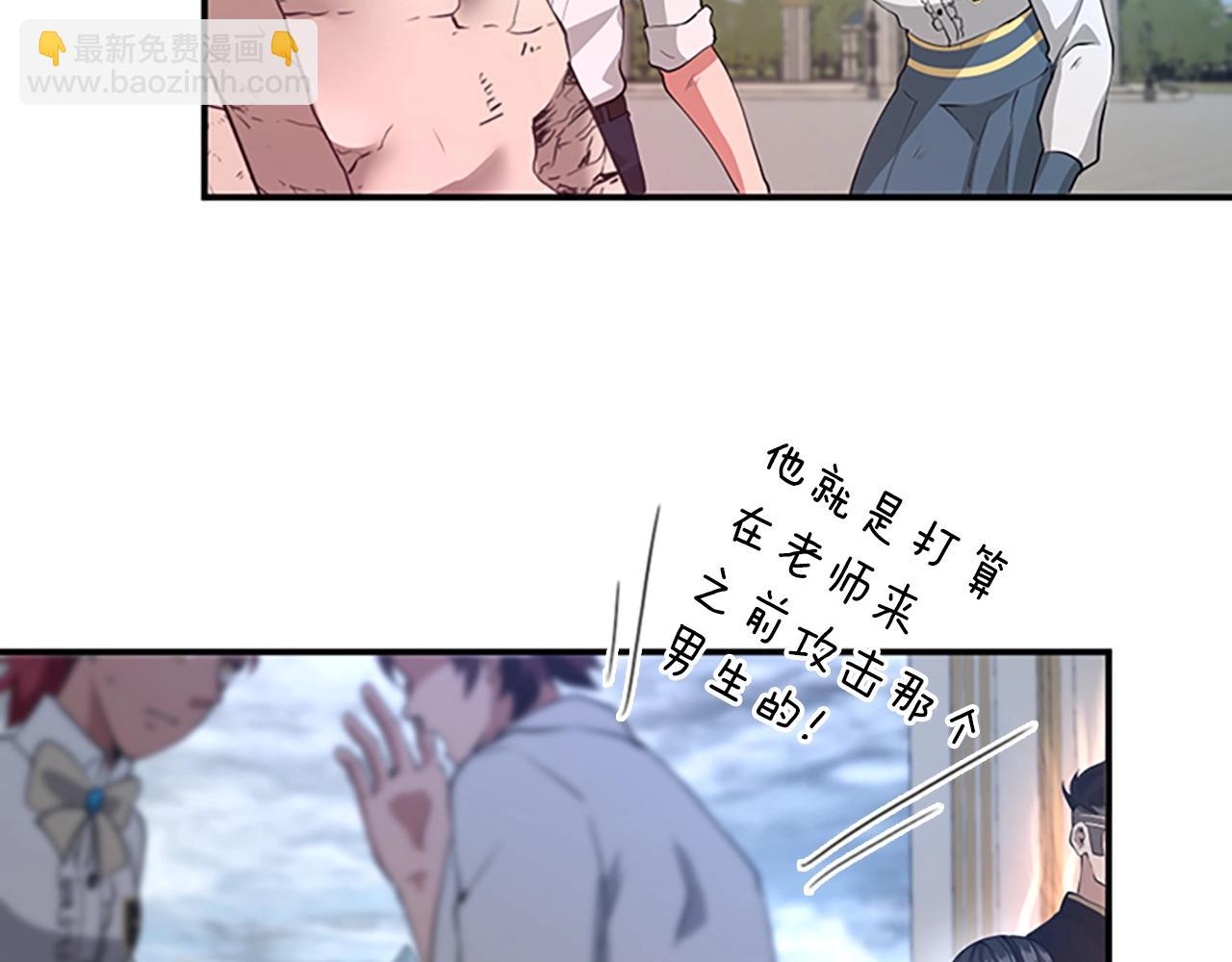 三歲開始做王者 - 第5季第127話 失火(2/5) - 8