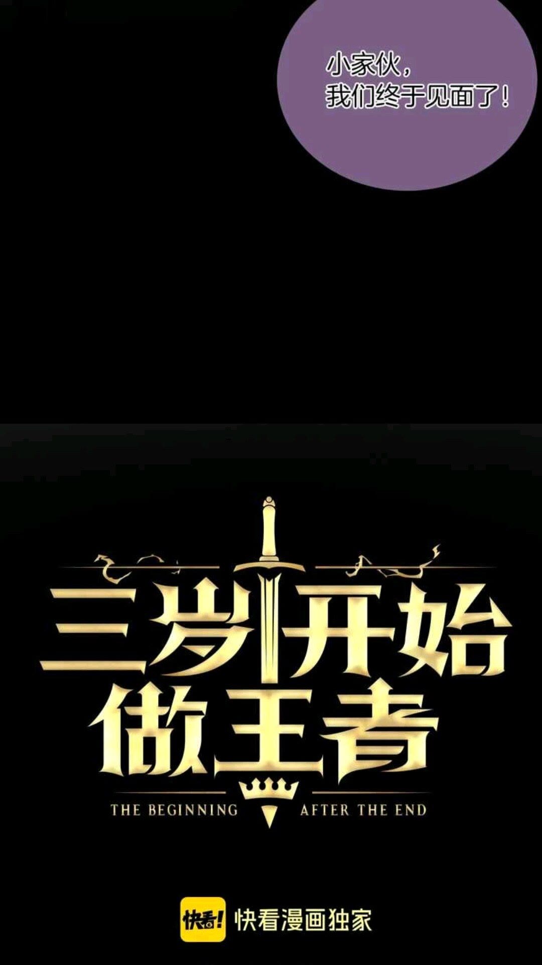 三岁开始做王者 - 第1季第13话 石之碧亚(1/2) - 2