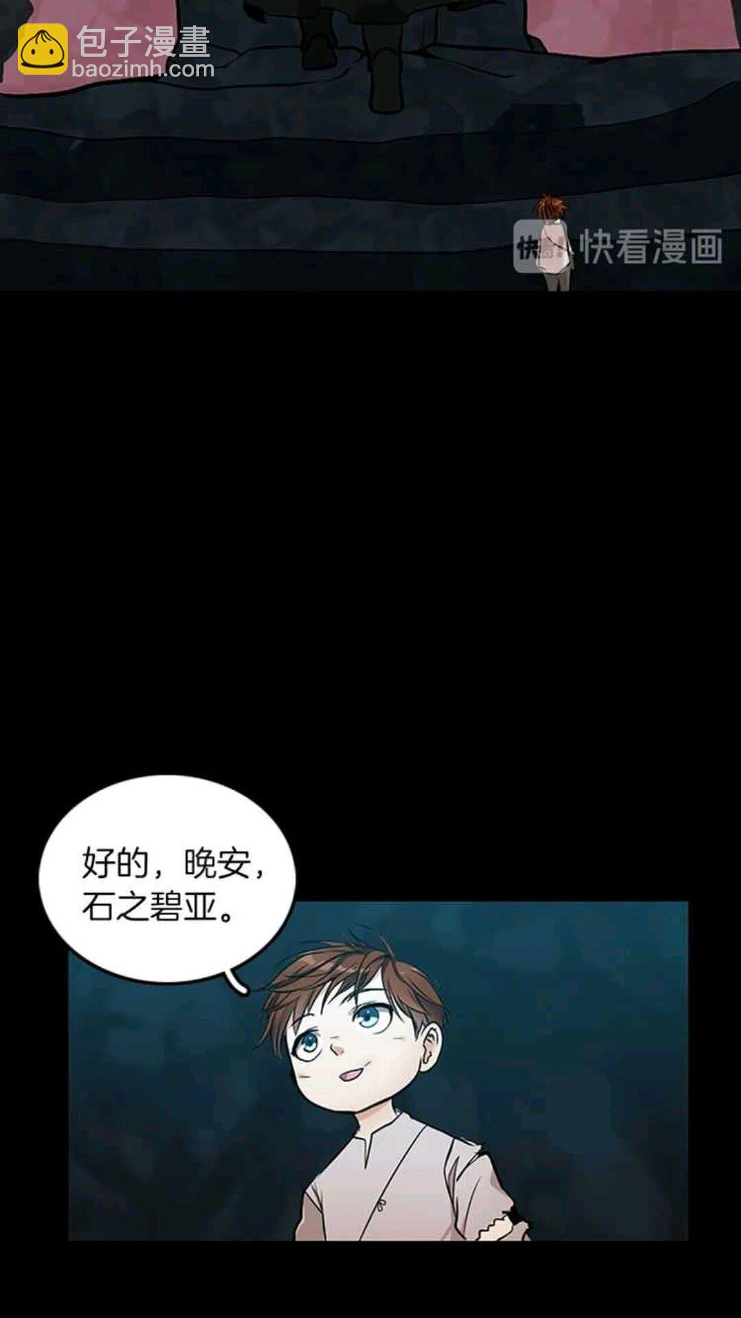 三歲開始做王者 - 第1季第13話 石之碧亞(2/2) - 7