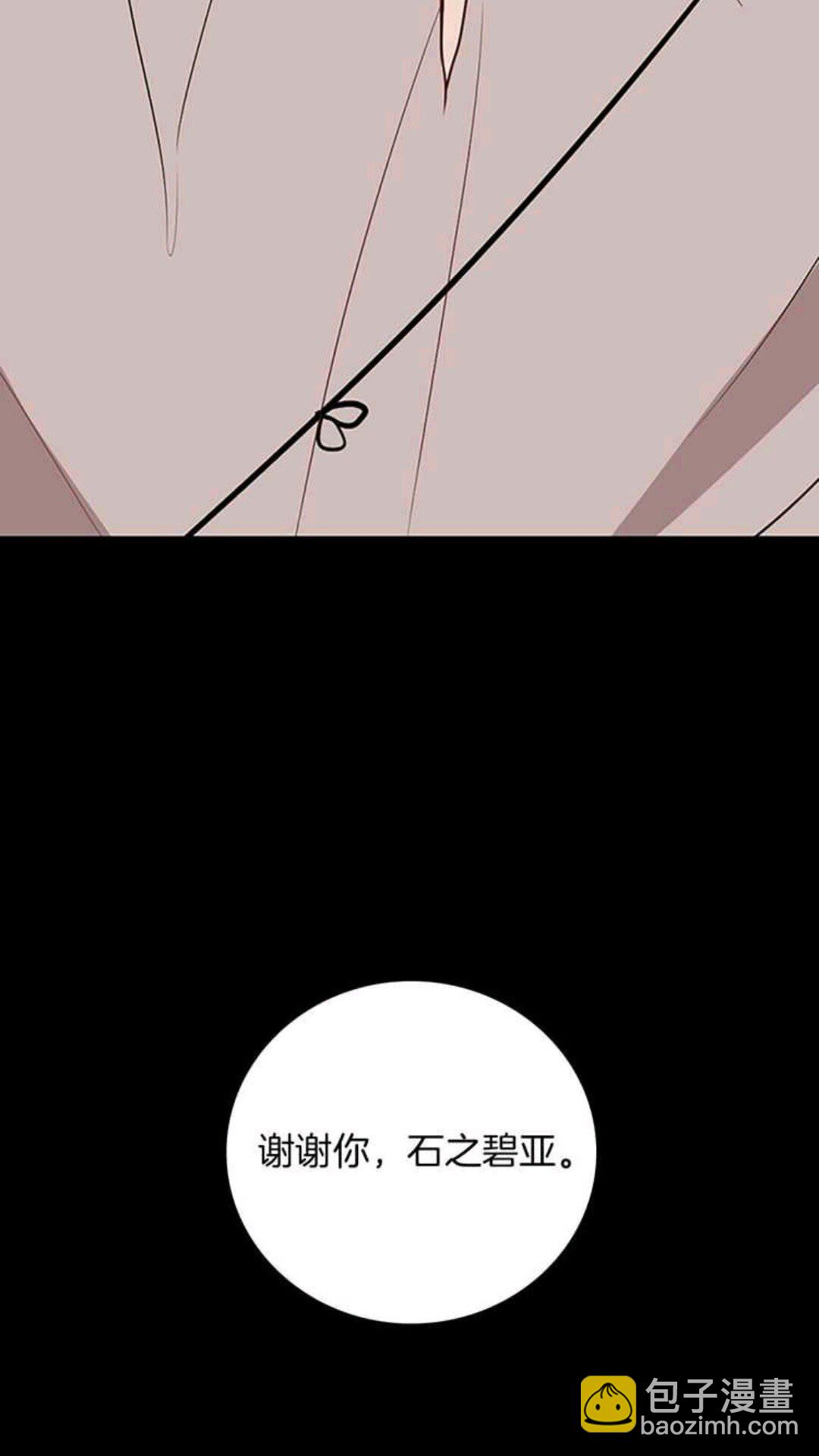 三歲開始做王者 - 第1季第13話 石之碧亞(2/2) - 2