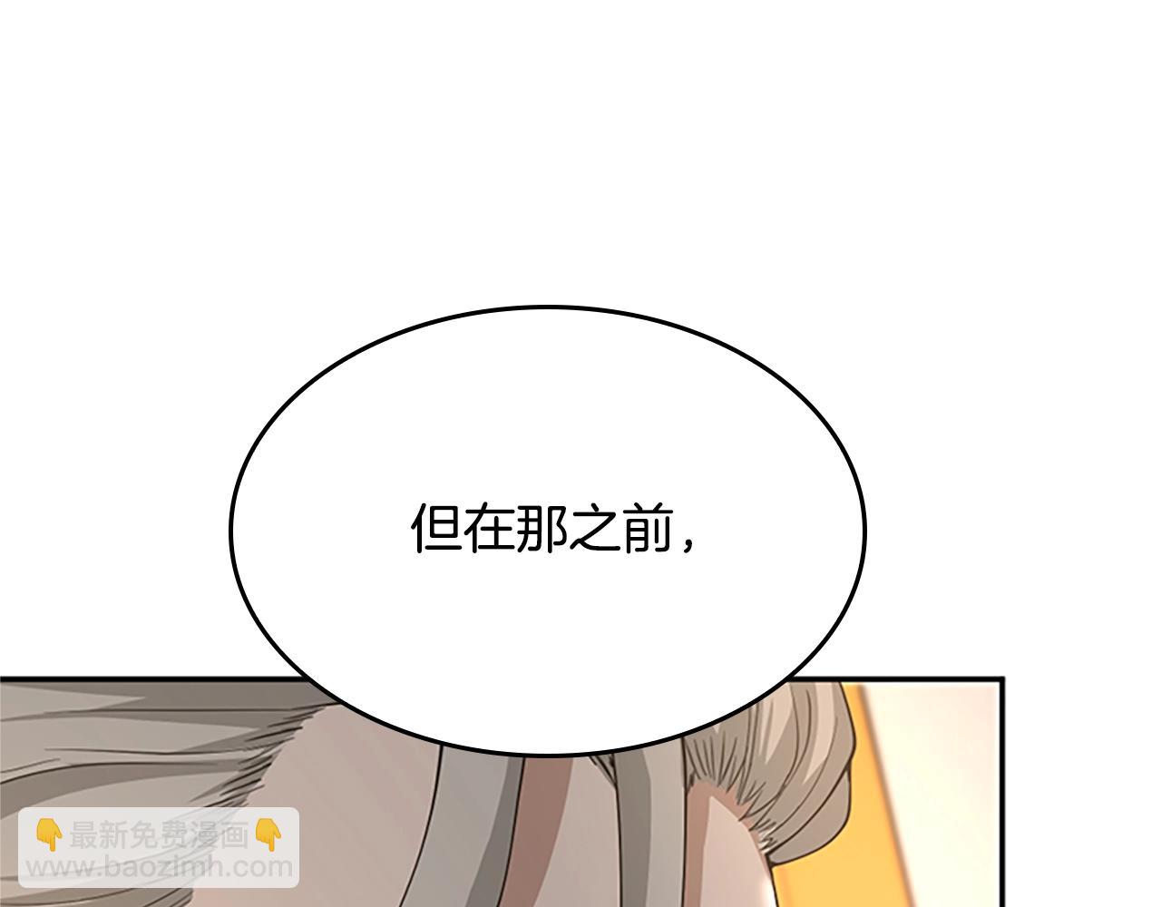 三歲開始做王者 - 第5季第129話 爺爺的審問(3/5) - 5