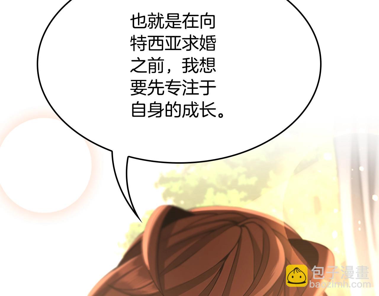 三歲開始做王者 - 第5季第129話 爺爺的審問(3/5) - 8