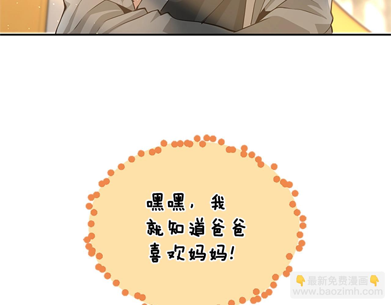 三歲開始做王者 - 第5季第129話 爺爺的審問(3/5) - 6