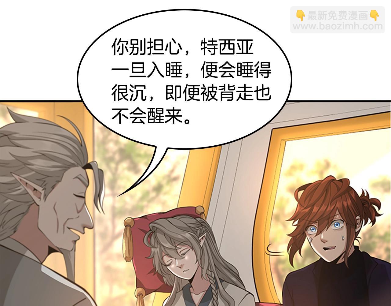 三歲開始做王者 - 第5季第129話 爺爺的審問(3/5) - 1