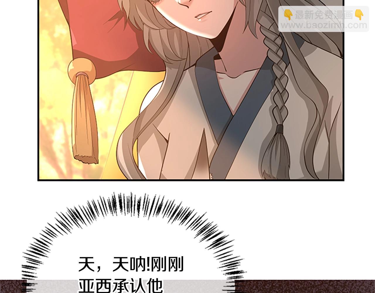 三歲開始做王者 - 第5季第129話 爺爺的審問(3/5) - 4