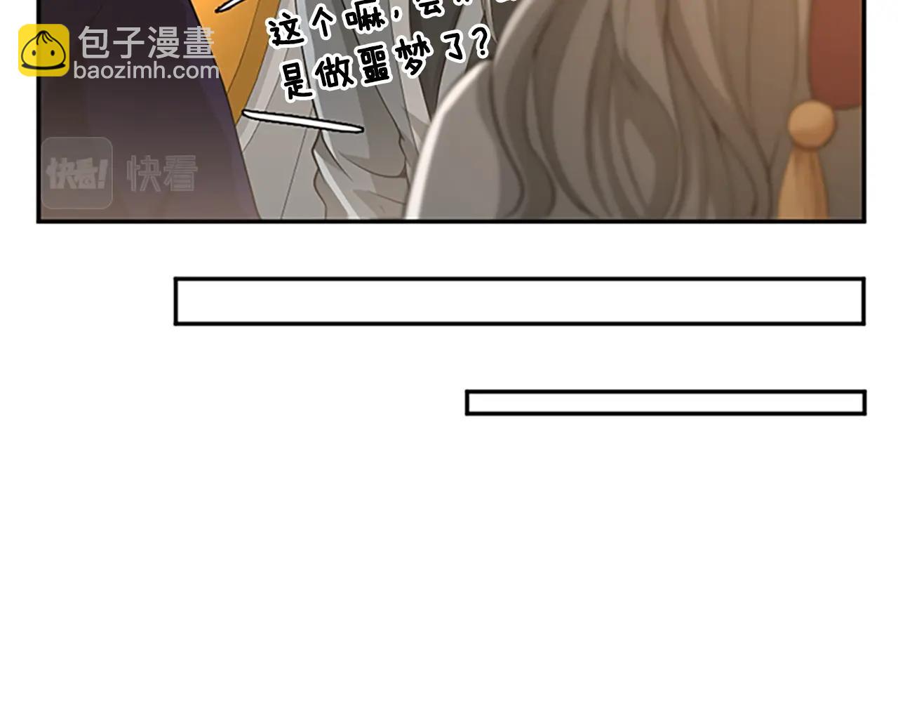 三歲開始做王者 - 第5季第129話 爺爺的審問(3/5) - 1