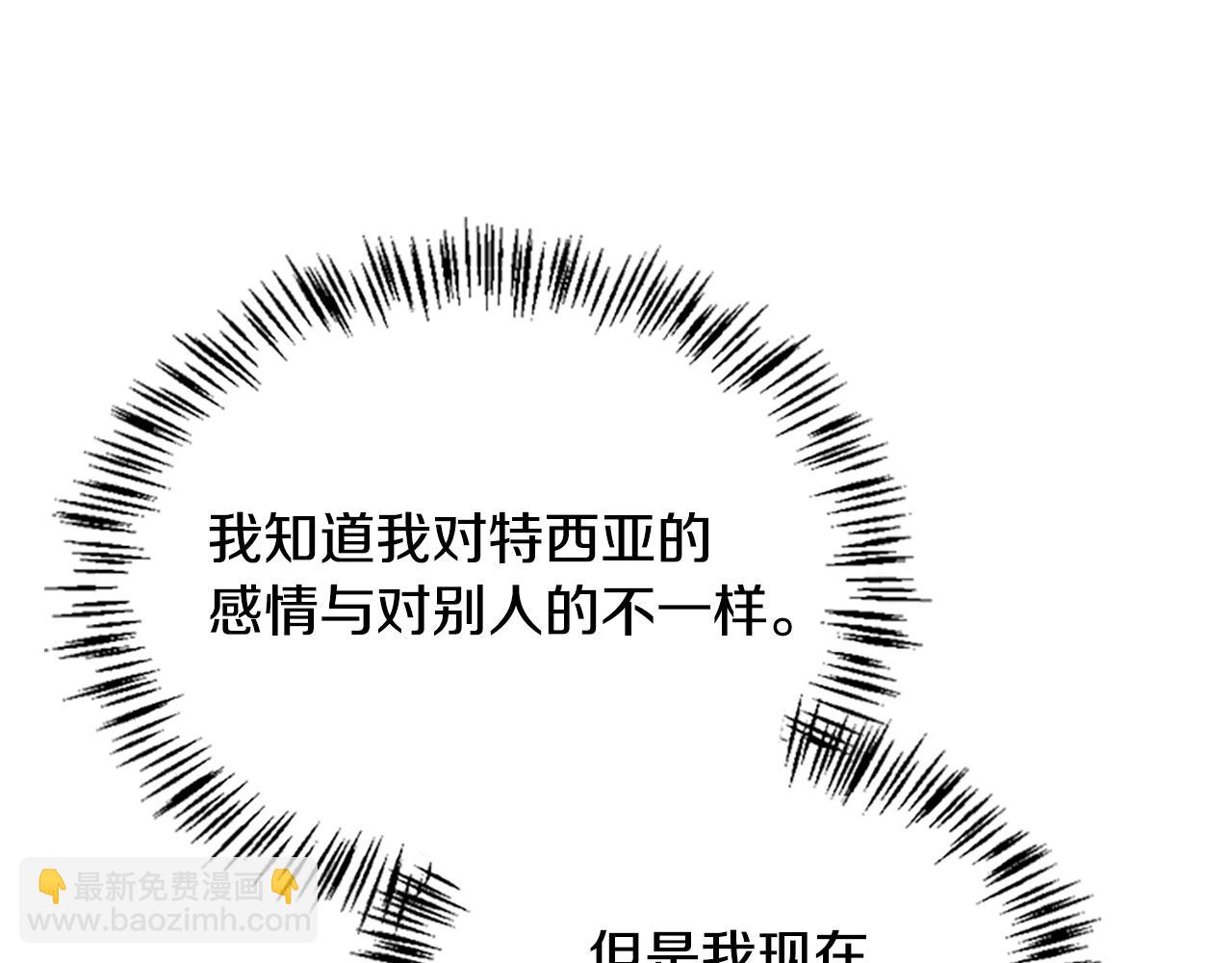 三歲開始做王者 - 第5季第129話 爺爺的審問(3/5) - 2