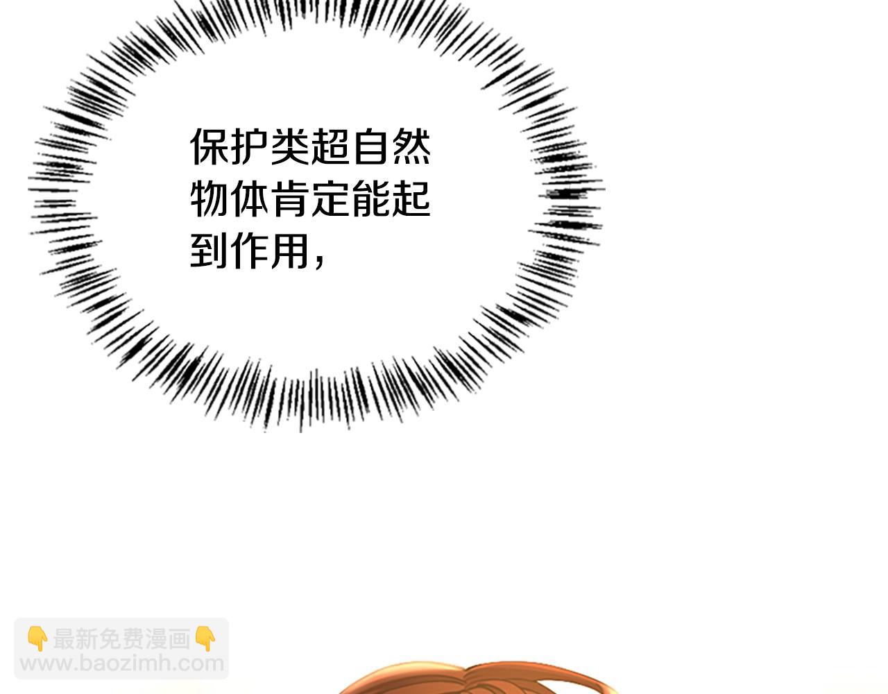 三歲開始做王者 - 第5季第129話 爺爺的審問(3/5) - 4