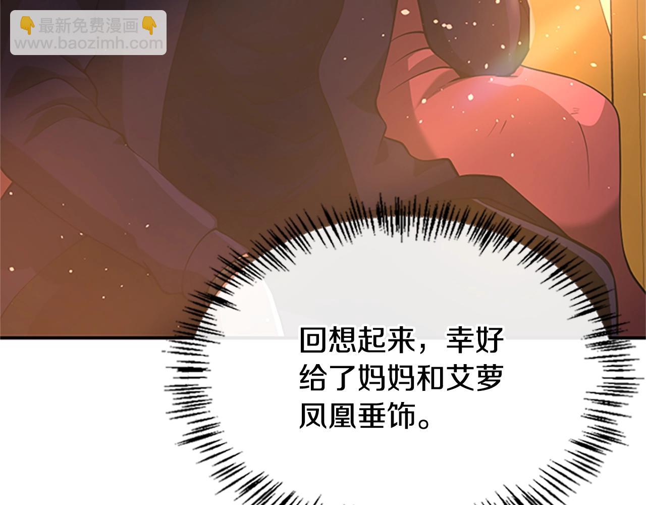 三歲開始做王者 - 第5季第129話 爺爺的審問(3/5) - 6