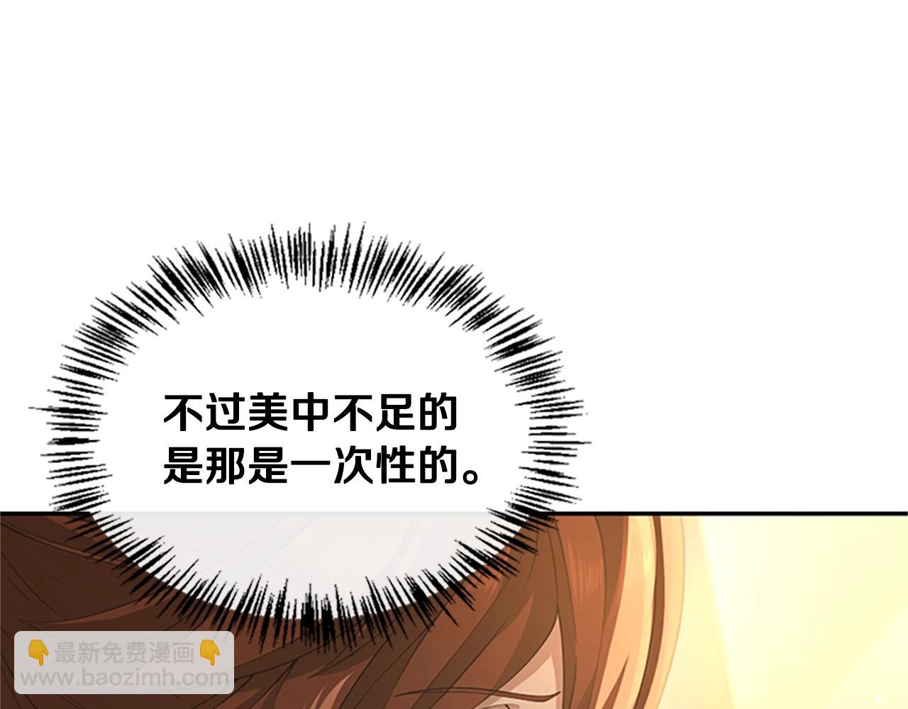 三歲開始做王者 - 第5季第129話 爺爺的審問(3/5) - 8