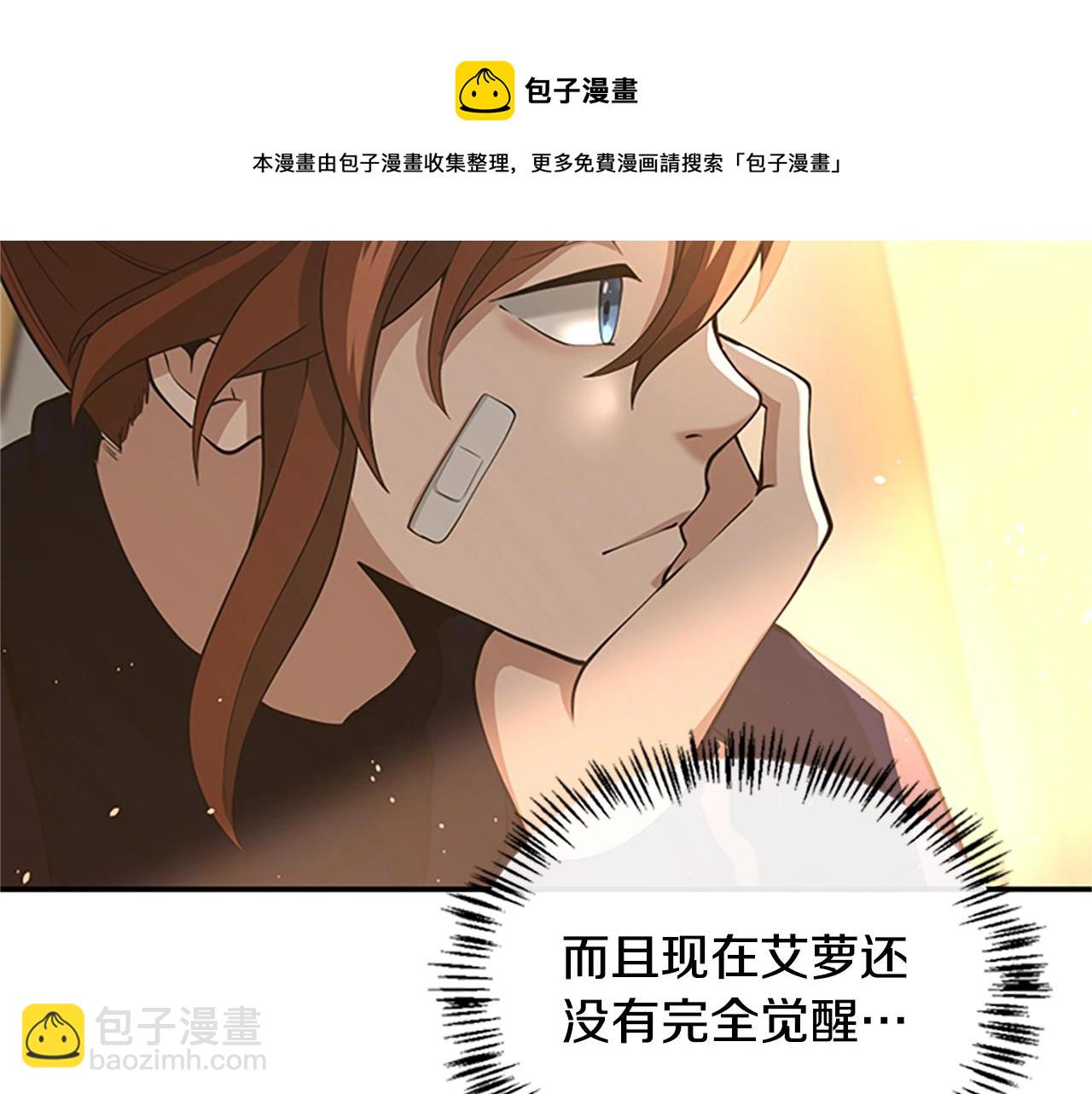 三歲開始做王者 - 第5季第129話 爺爺的審問(3/5) - 1