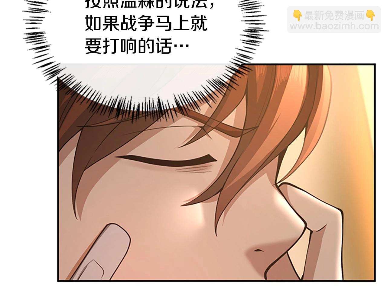 三歲開始做王者 - 第5季第129話 爺爺的審問(3/5) - 3