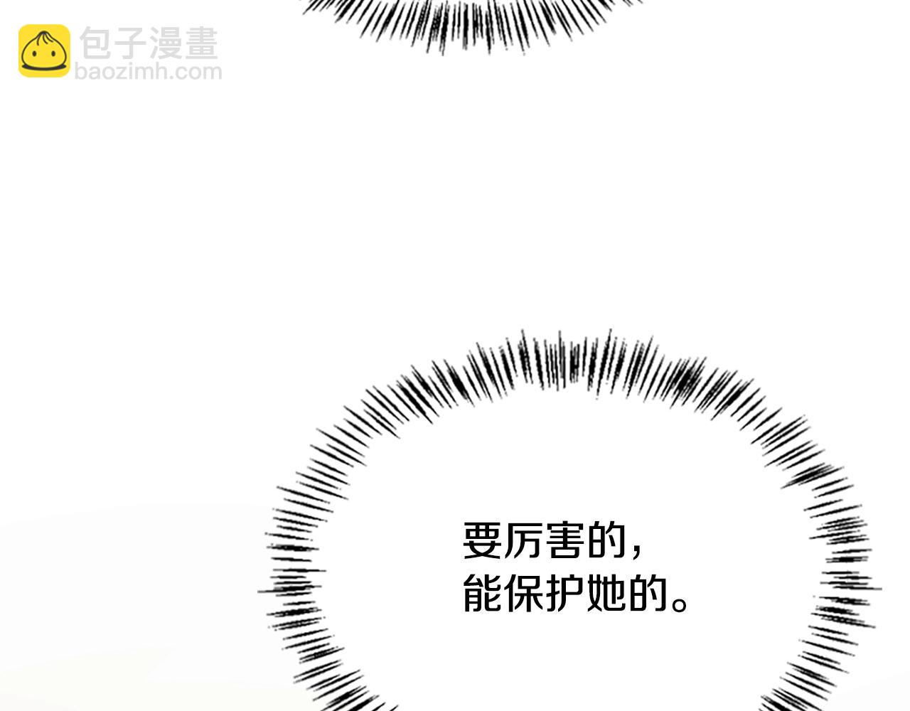 三歲開始做王者 - 第5季第129話 爺爺的審問(3/5) - 6