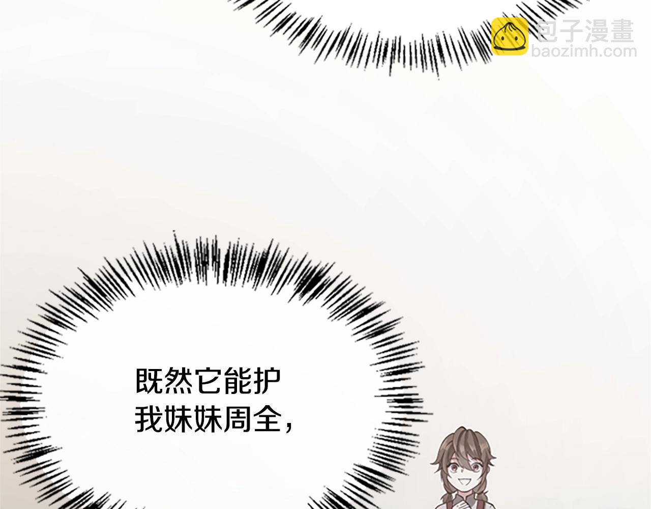 三歲開始做王者 - 第5季第129話 爺爺的審問(3/5) - 7