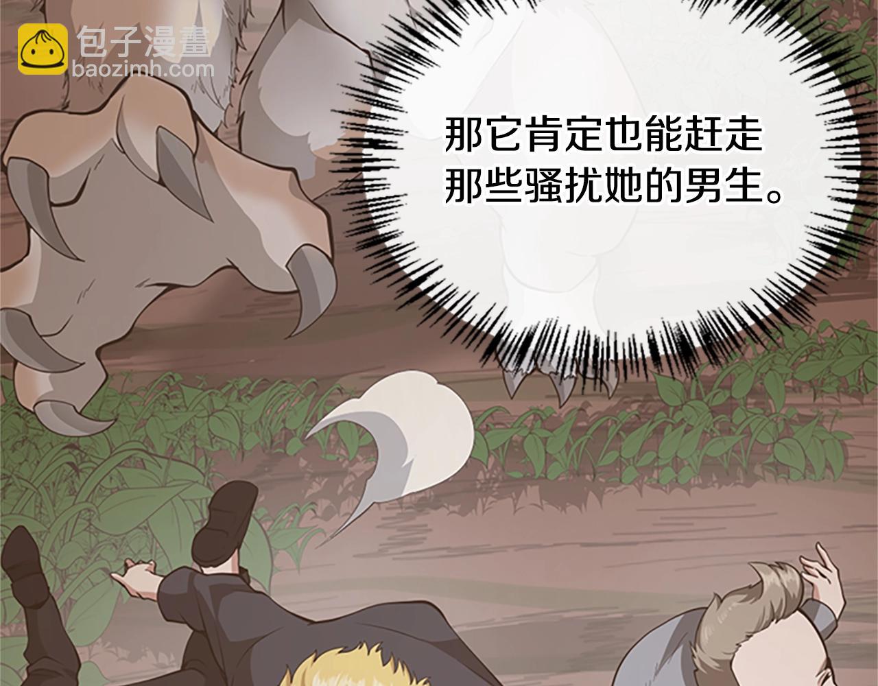 三歲開始做王者 - 第5季第129話 爺爺的審問(3/5) - 1