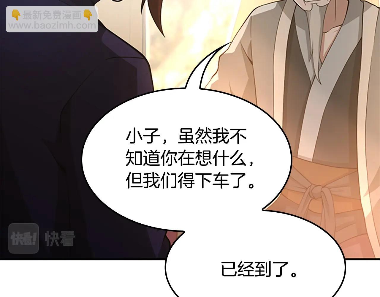 三歲開始做王者 - 第5季第129話 爺爺的審問(3/5) - 5