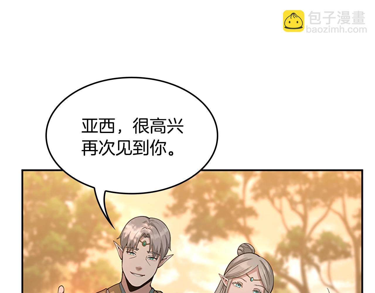 三歲開始做王者 - 第5季第129話 爺爺的審問(4/5) - 4