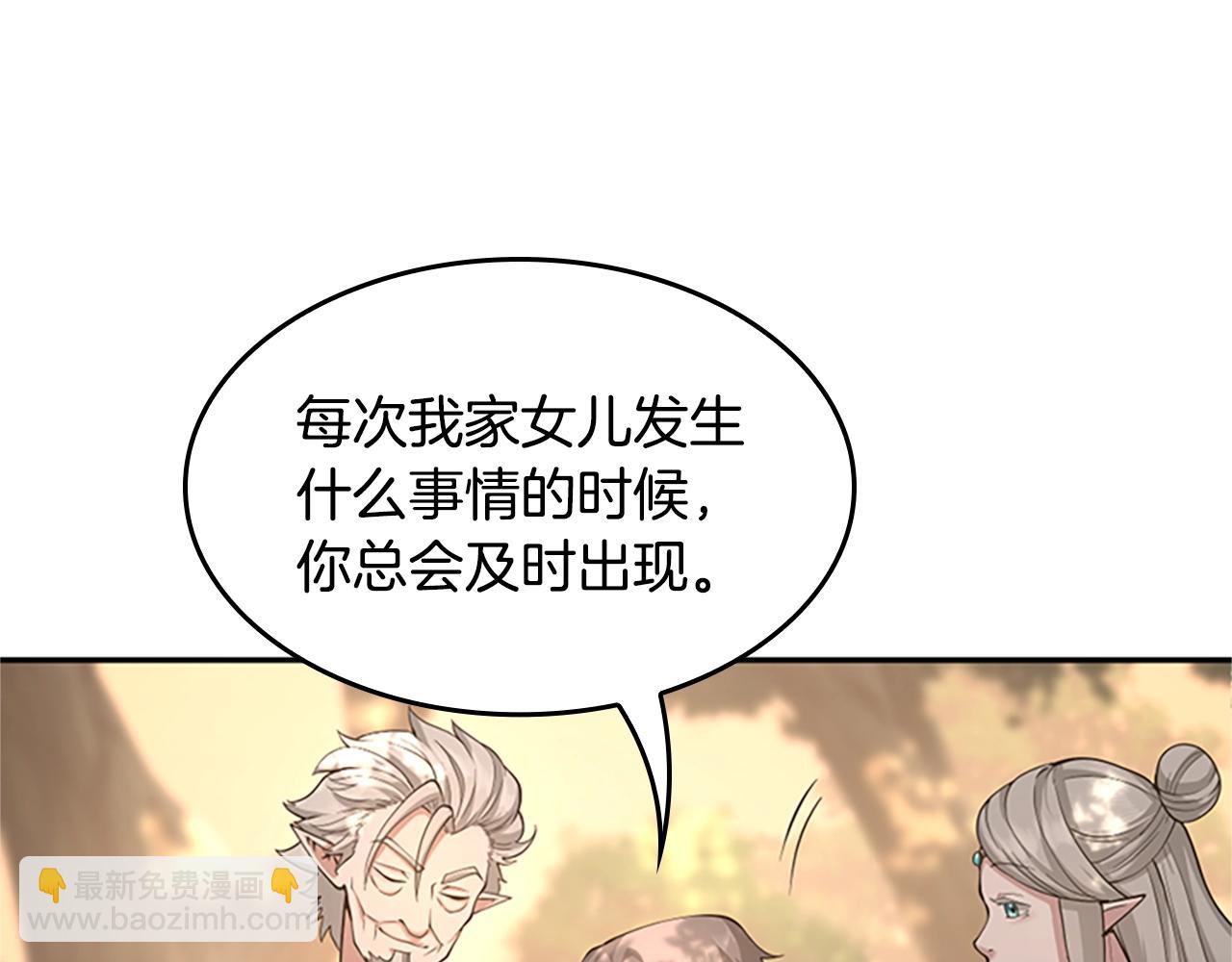 三歲開始做王者 - 第5季第129話 爺爺的審問(4/5) - 6