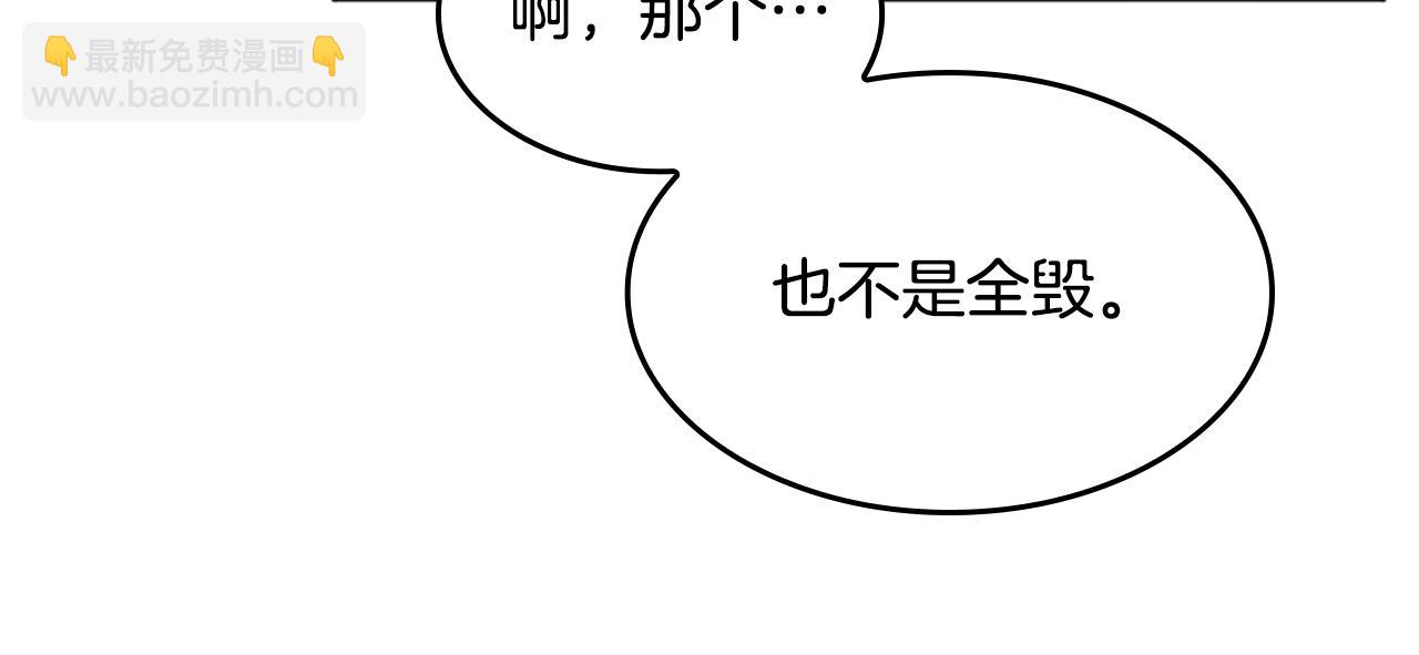 三歲開始做王者 - 第5季第129話 爺爺的審問(4/5) - 6