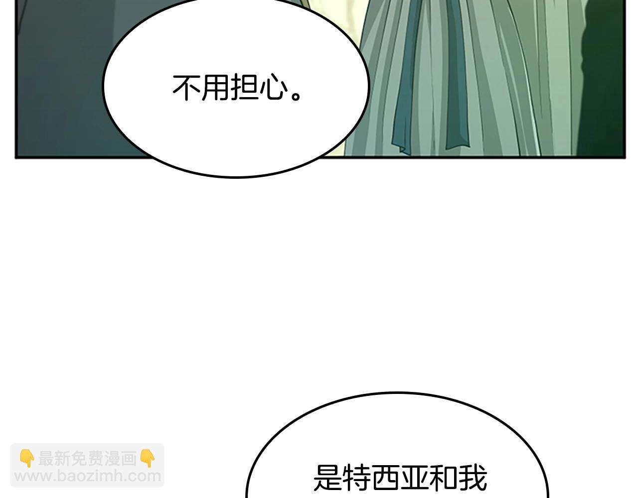 三歲開始做王者 - 第5季第129話 爺爺的審問(4/5) - 1