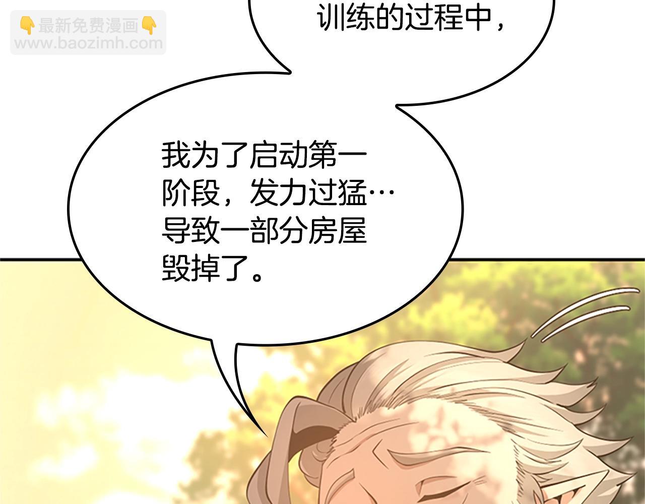 三歲開始做王者 - 第5季第129話 爺爺的審問(4/5) - 2