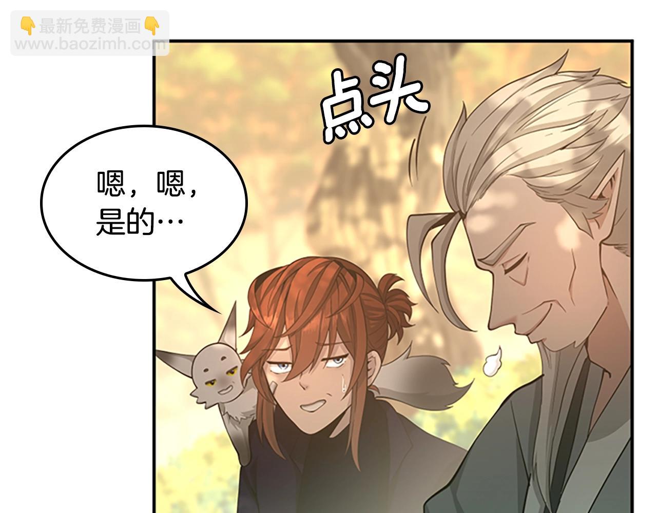 三歲開始做王者 - 第5季第129話 爺爺的審問(4/5) - 1