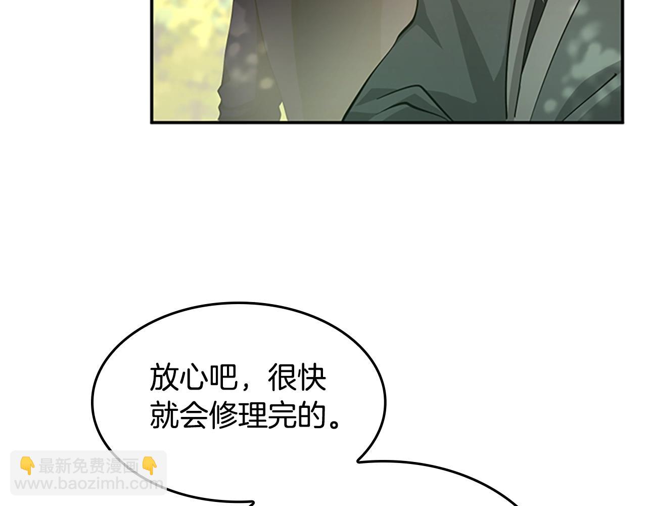 三歲開始做王者 - 第5季第129話 爺爺的審問(4/5) - 2