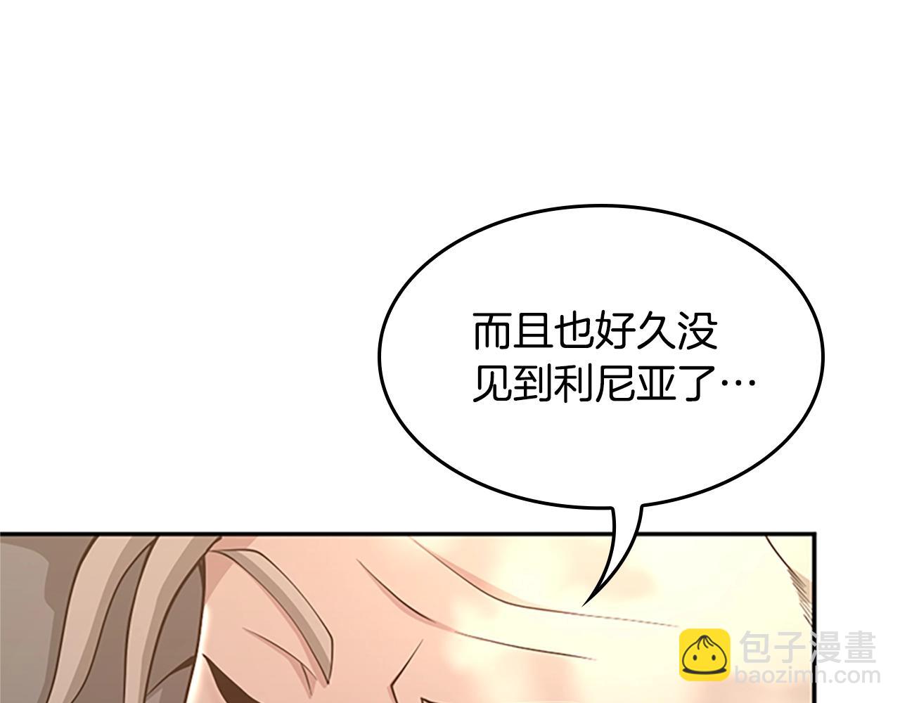 三歲開始做王者 - 第5季第129話 爺爺的審問(4/5) - 6